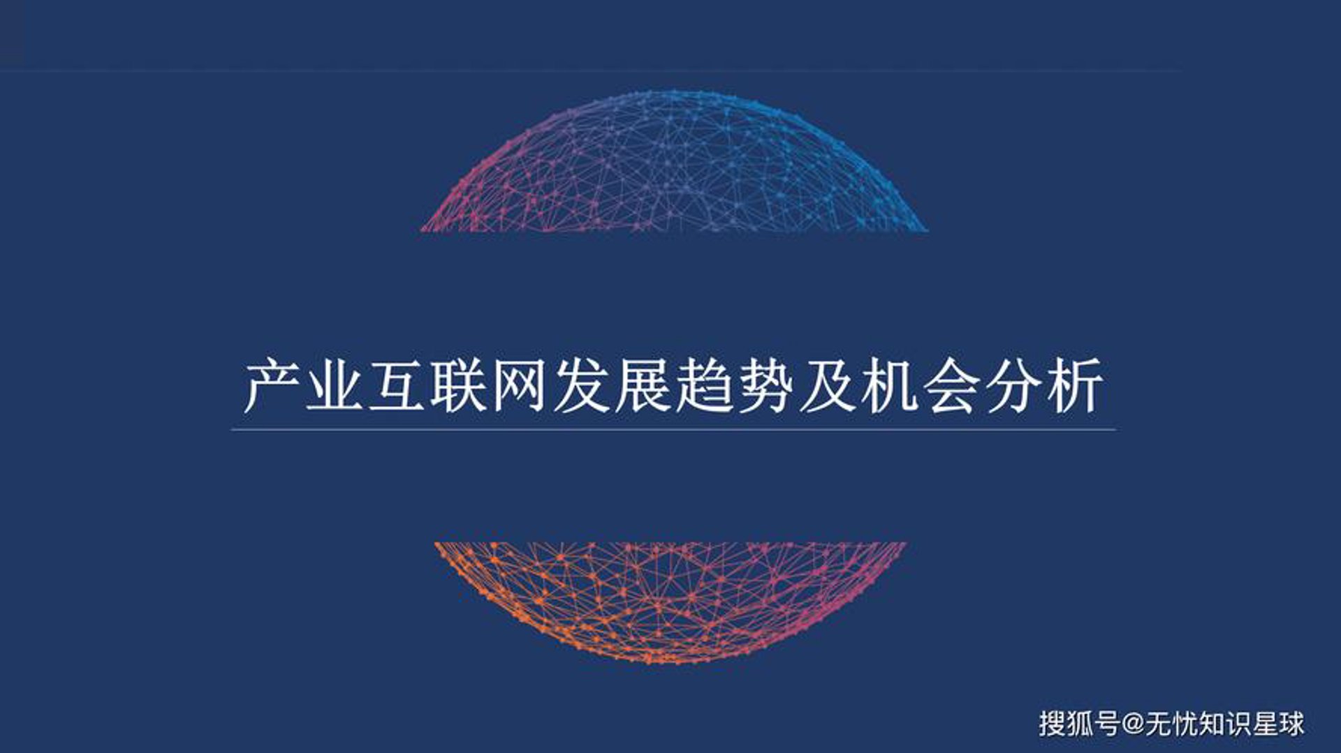晨亮网络科技